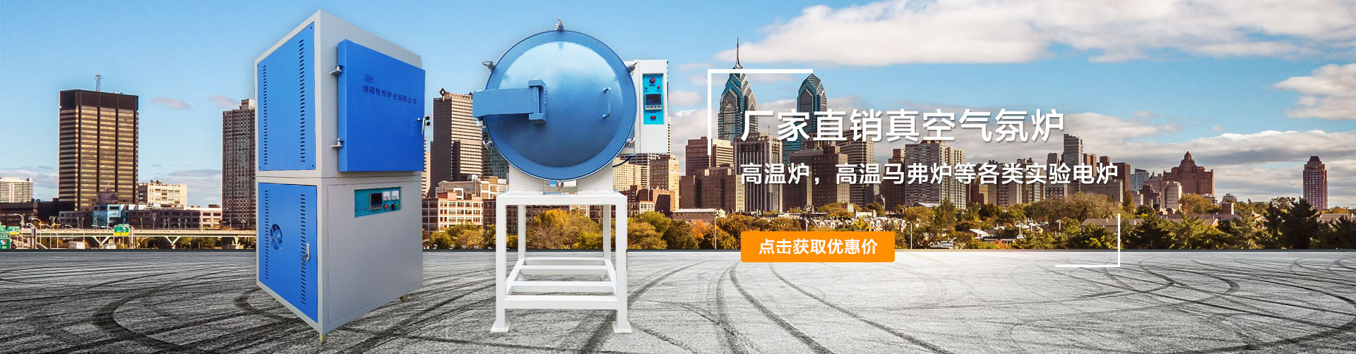 高温炉，升降炉，井式炉，台车炉，气氛炉