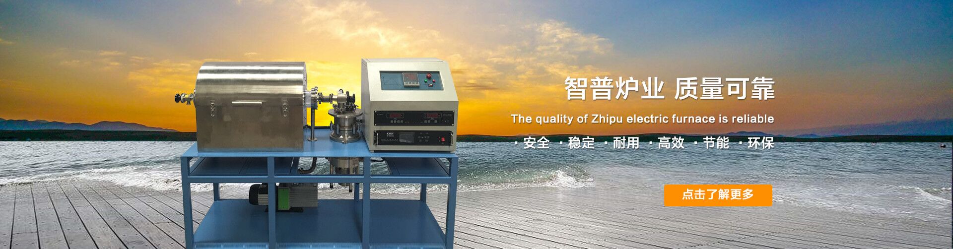 井式炉，升降炉，台车炉，气氛炉